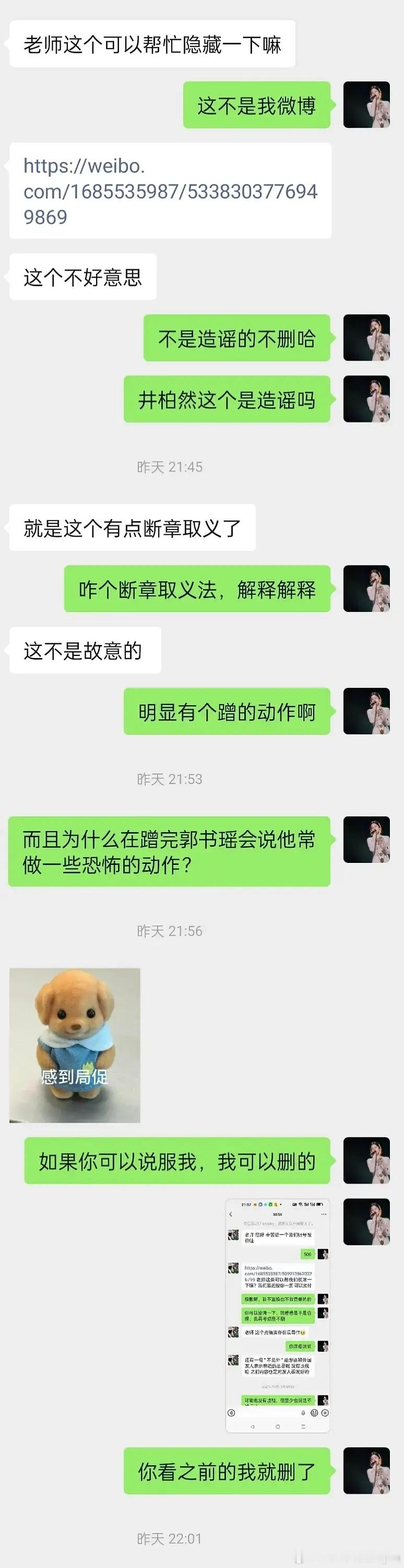 井柏然人气一夜之间回到十年前井柏然方这是被挂了啊？ ​​​