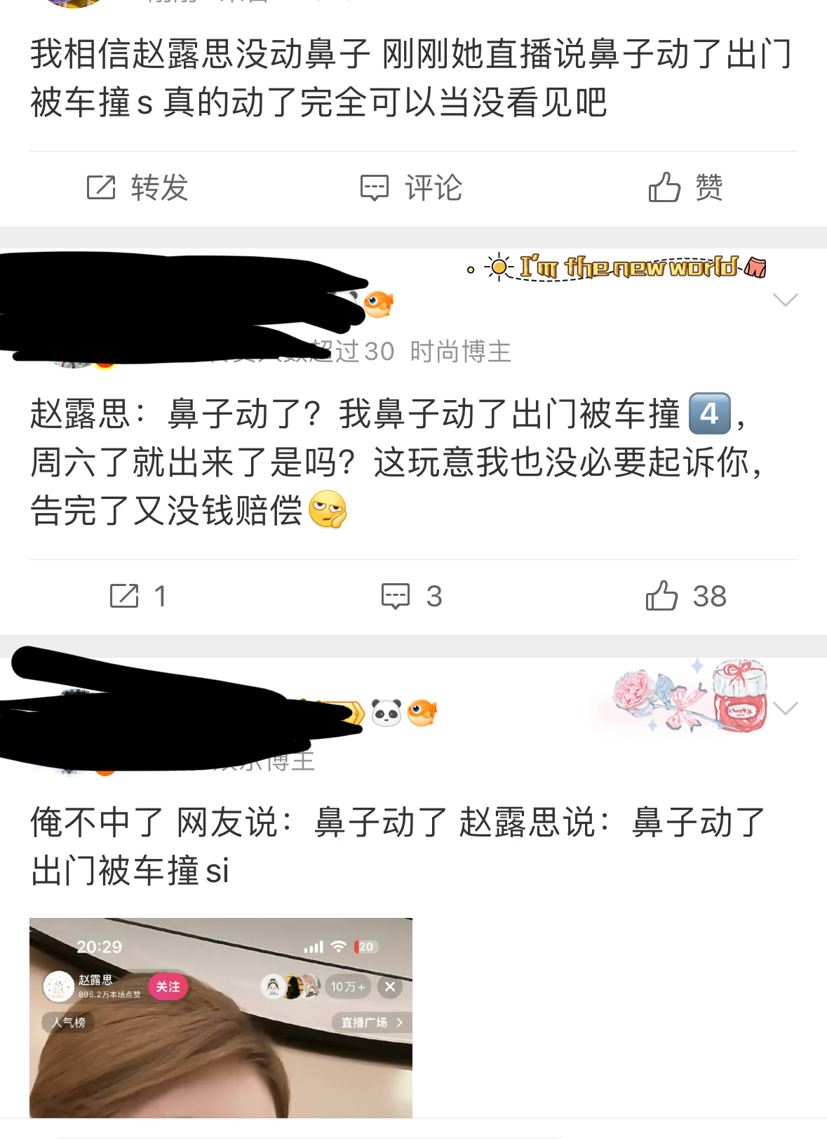天呢这句话竟然在明星嘴里说出来赵露思直播说如果她鼻子动了将被那个。。。 ​​​