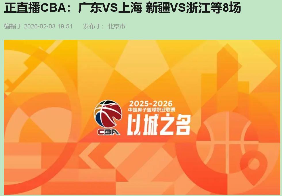 新疆对浙江？我看就是“主场绞肉机”等着收拾“客场困难户”！浙江那排名第八的华丽战