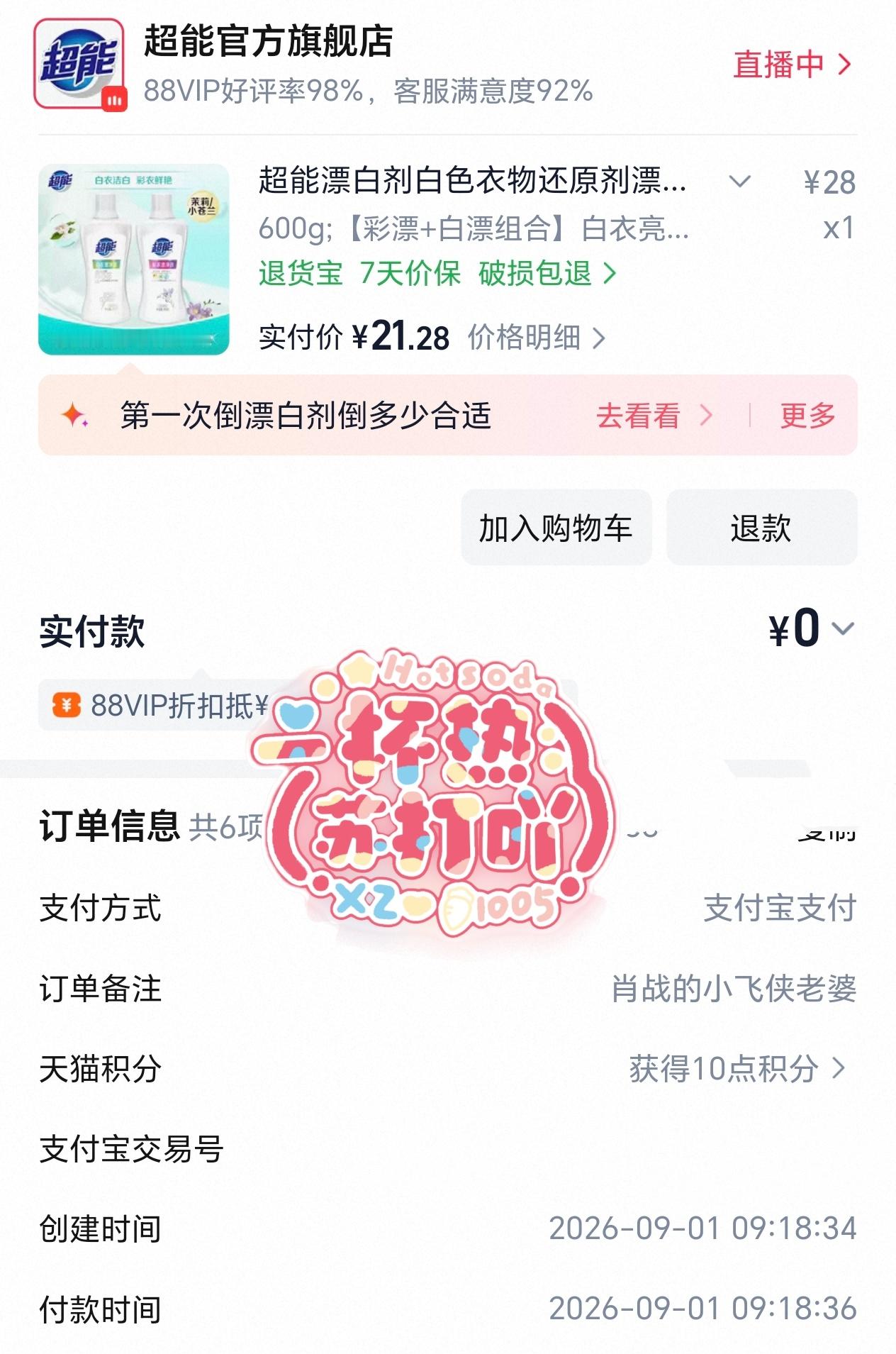 肖战[超话] 买它肖战ysl护肤全球代言人肖战超能全球品牌代言人肖战六神品牌代言
