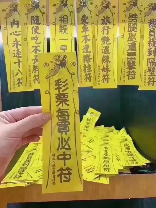 笑死了，各种奇葩符咒合集[捂脸]