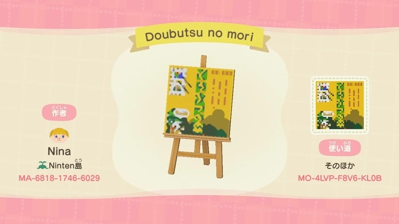 【《集合啦！动物森友会》初代封面设计码公开】任天堂分享《集合啦！动物森友会》的全