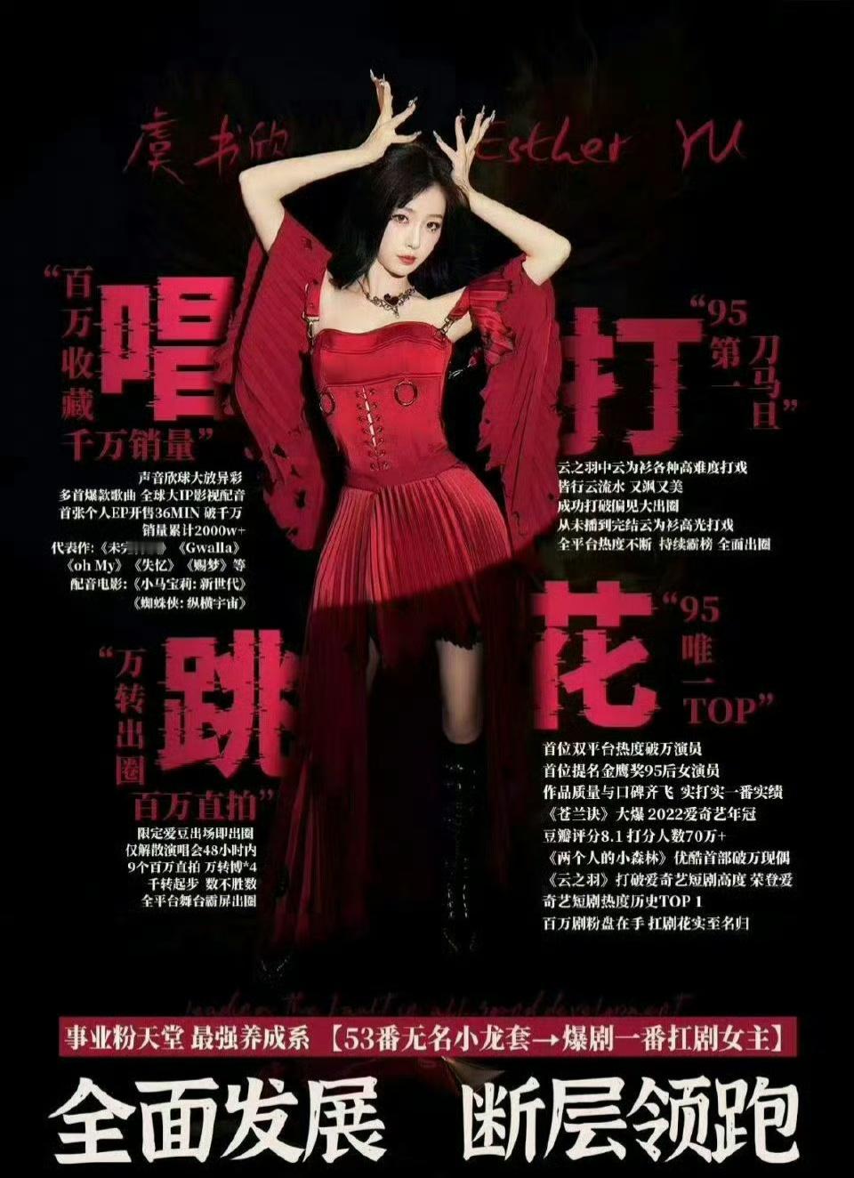 虞书欣解约华策到期不续约≠解约❗️ 恭喜虞书欣脱离苦海[给你小心心][给你小心心