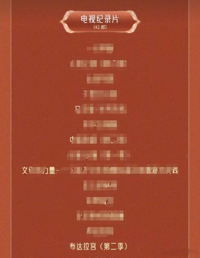 赵丽颖配音纪录片入围飞天奖赵丽颖配音的纪录片《布达拉宫》第二季入围飞天奖啦，恭喜