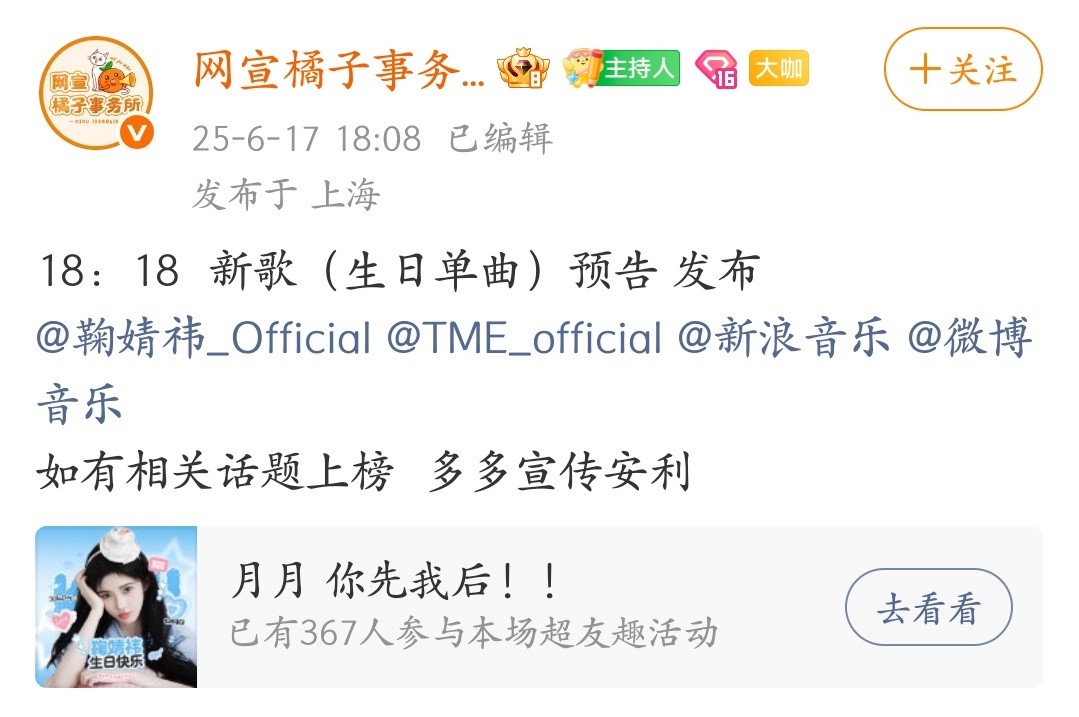 鞠婧祎生日即将发布新歌🎶还有三个小时就是小鞠的生日了！好期待啊🎂（被骗了，不