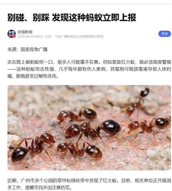 别碰！5月8日，人民日报发出紧急通知：户外随处可见的这种“小土包”已成致命杀手！