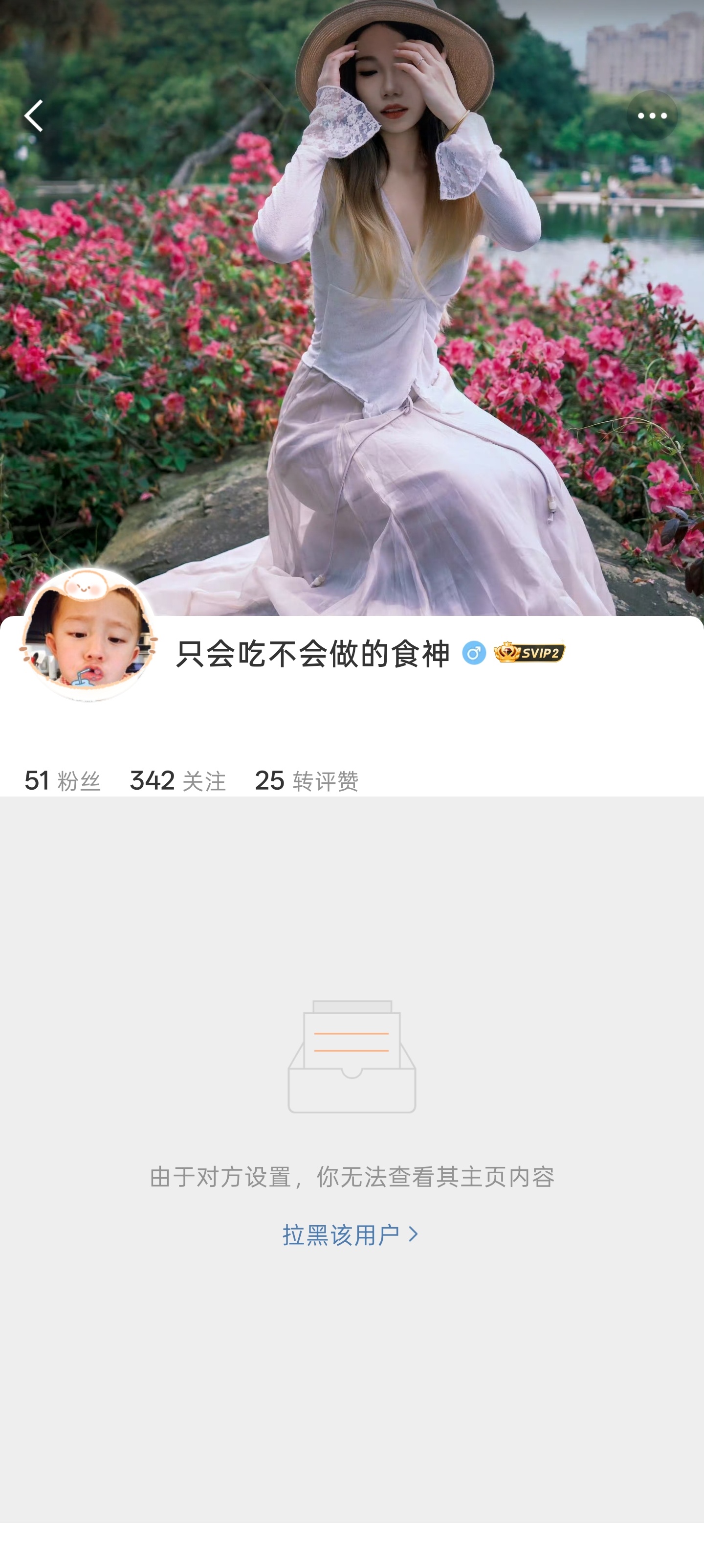 留一句言就把我拉黑了搞得我都没办法看主页俺寻思着原博水端得很平啊哪家也没夸、也没