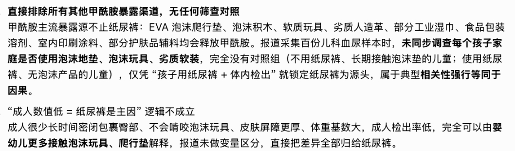 其实家里很多东西都可能带点甲酰胺，宝宝天天摸爬滚打的，再加上现在bc发了报告，确