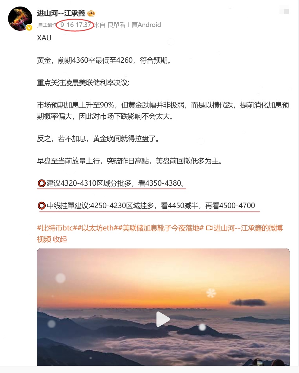 黄金，盈亏比拉满，这就是趋势交易的魅力！🔝4252多，如期上行4400，涨幅已