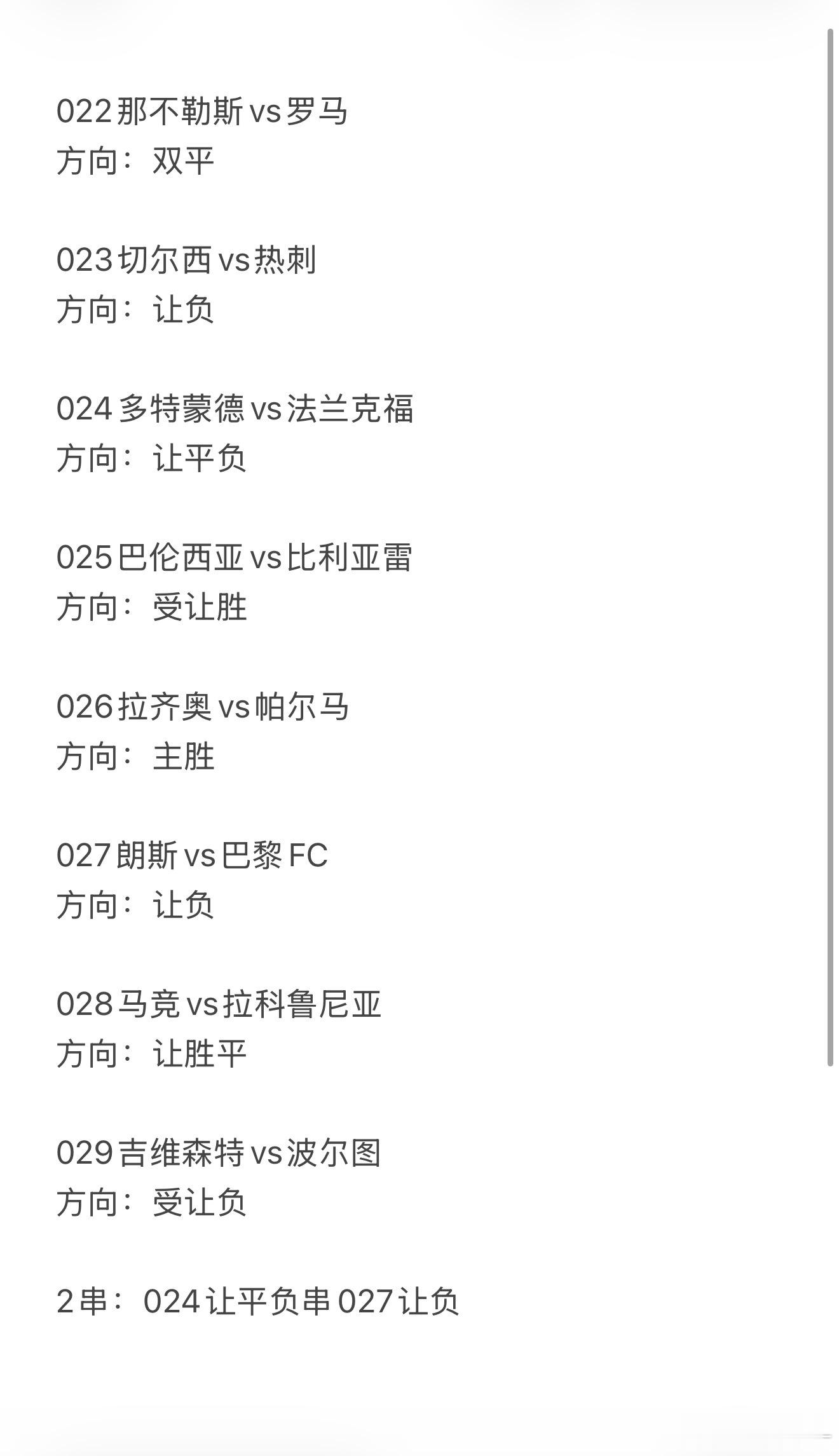 晚场 ​​​