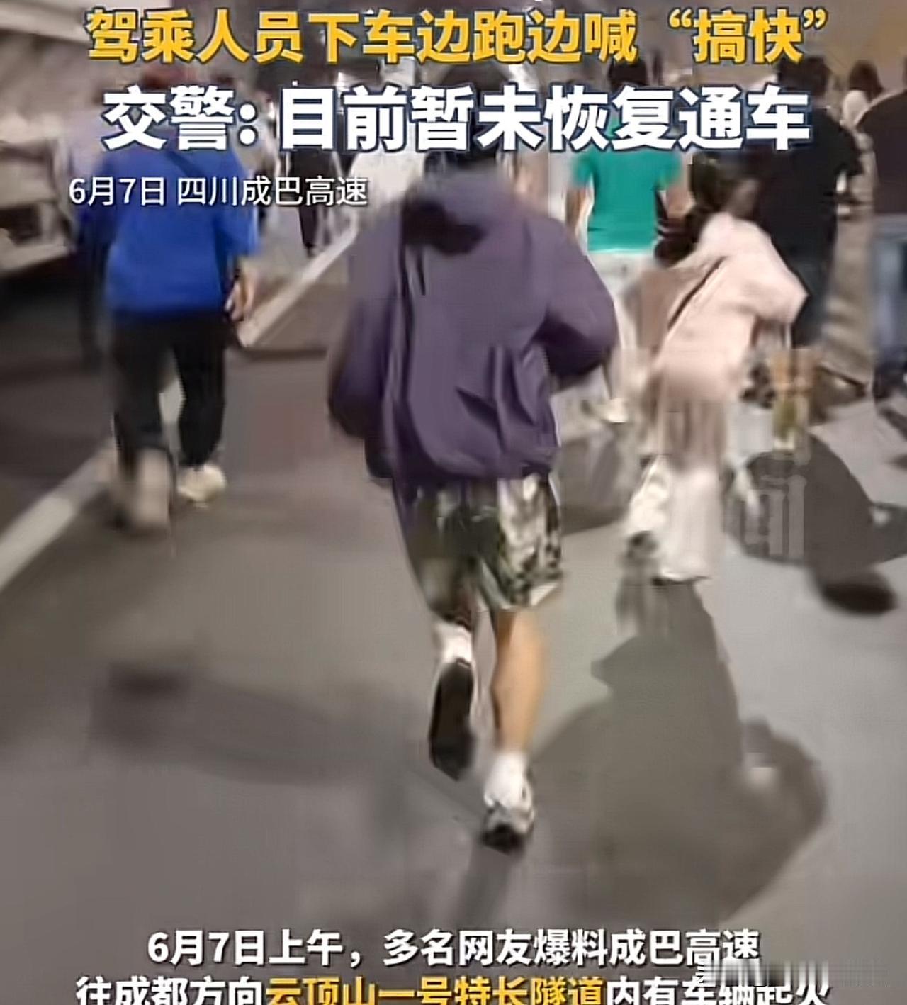 突发！成巴高速往成都方向云顶山一号特长隧道内有车辆起火！
整个隧道里面都是浓烟弥