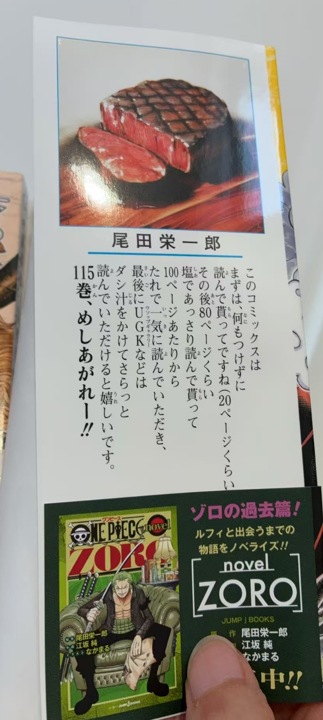 海贼王115卷 尾田荣一郎卷首语：翻译by【TalkOP汉化】这本漫画请先原汁原