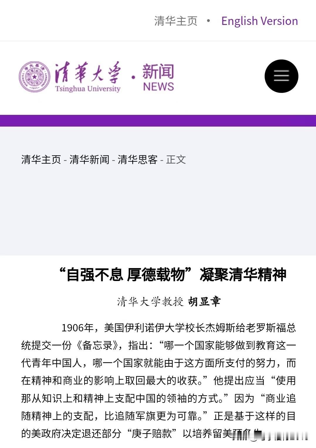 1901年，清政府在《辛丑条约》中向列强支付巨额赔款（庚子赔款=按4.5 亿人口