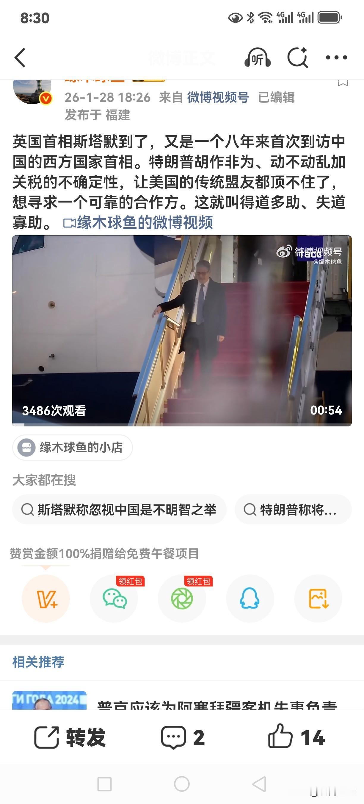 英国斯塔默也来了！