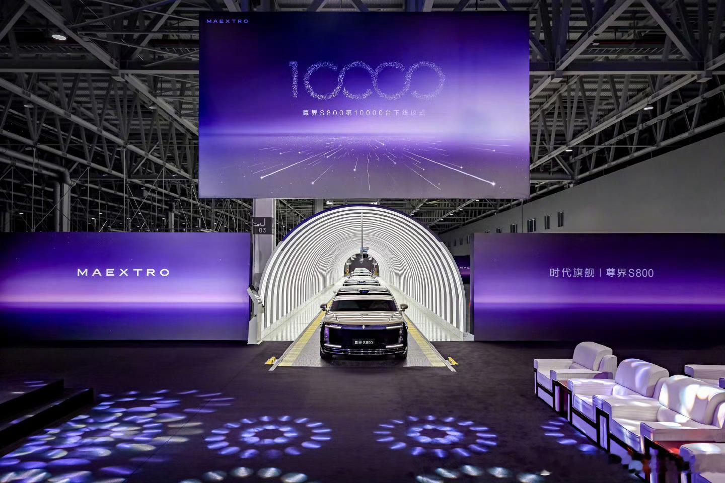 尊界S800迎来第10000台下线的里程碑，中国品牌也能做出得到高端车主认可的爆