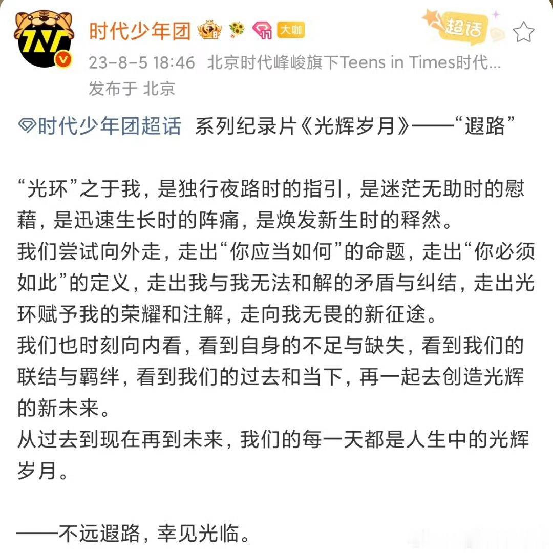 时代少年团 高考作文纪录片文案不完全合集，都是上佳的高考作文素材