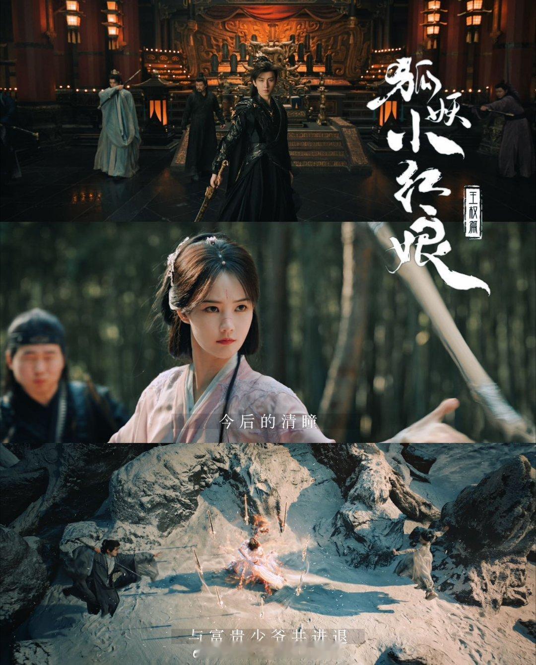 淮水竹亭 和狐妖小红娘王权篇 看起来质感都还不错，都有实景挺扎实的啊！豹豹猫猫和