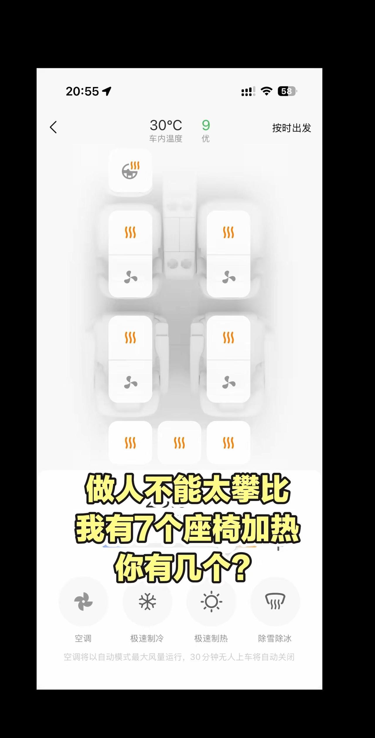 理想mega 座椅加热