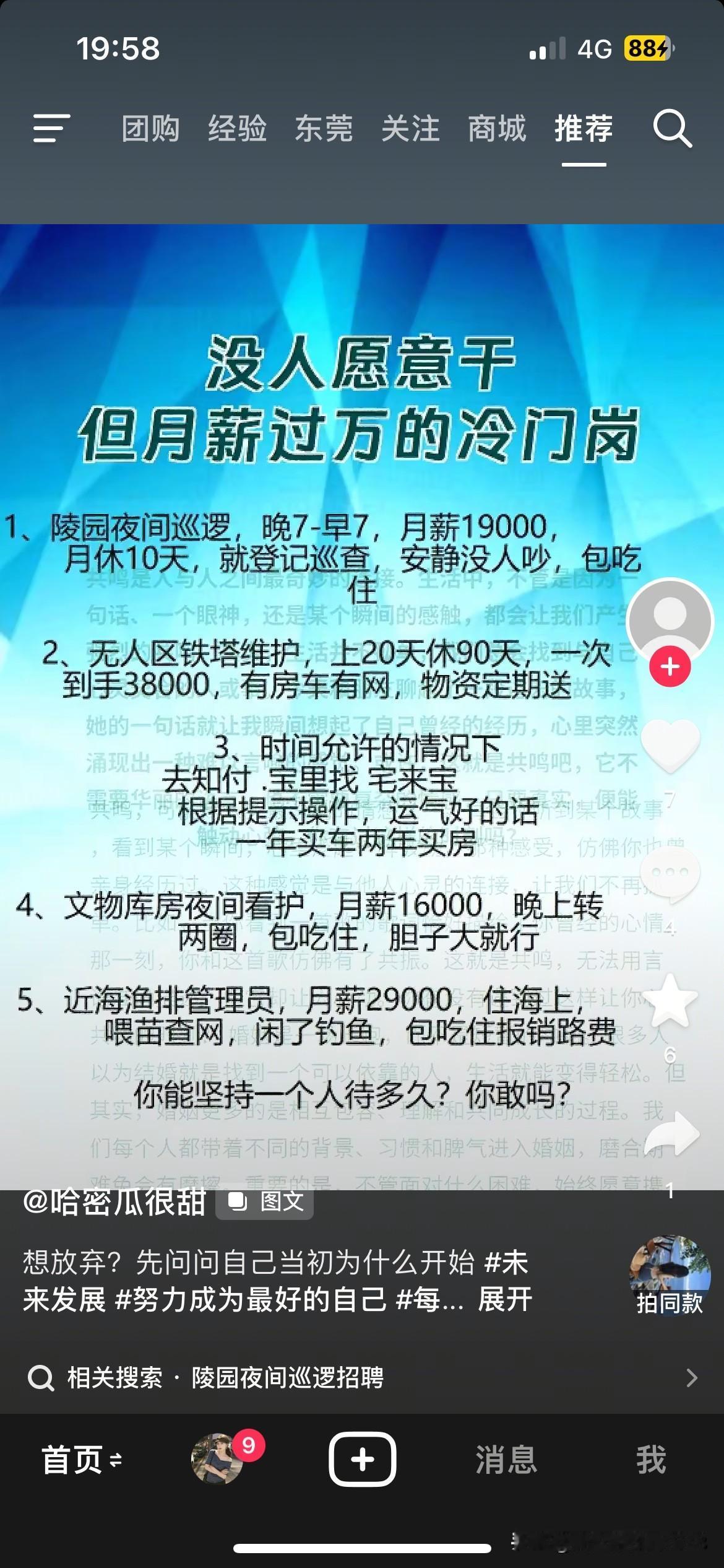 如果真是这个工资水平的话，这些工作让我去做，我也愿意做。并且我能坚持到退休。
可