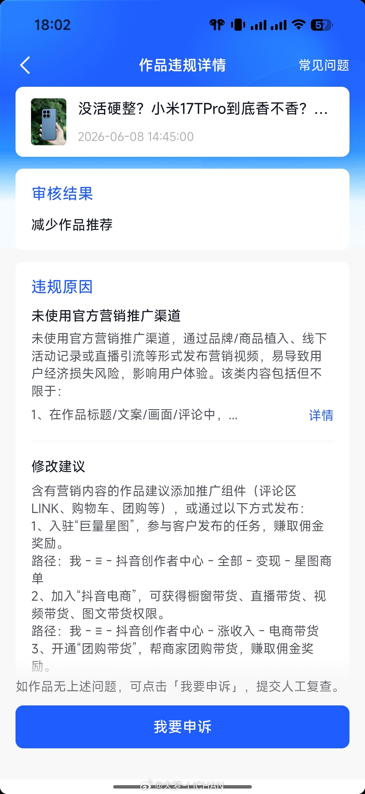 dy这个平台真的…给你点流量，然后马上把你所有流量捂死，发啥都说你没使用营销通道