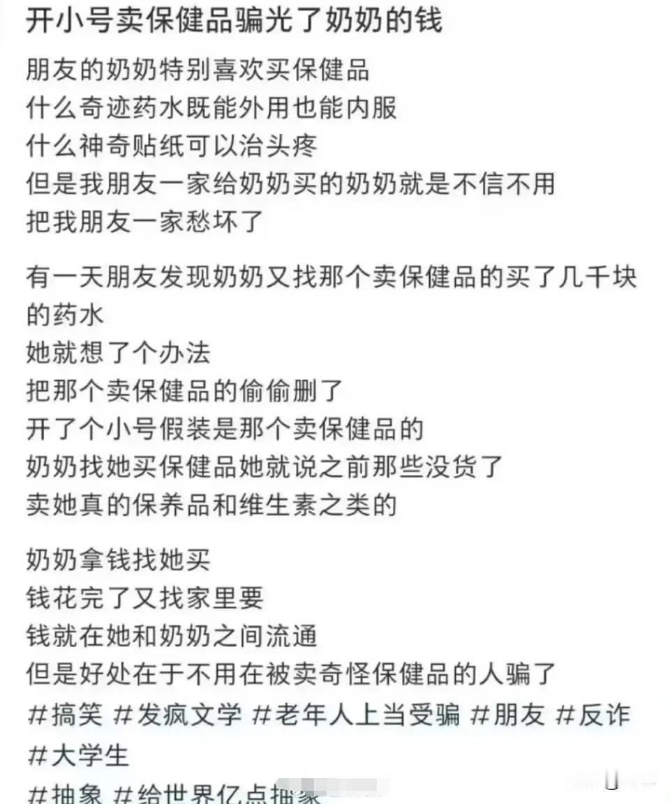 这真是一个好办法，就是不知道法律上怎么认定。