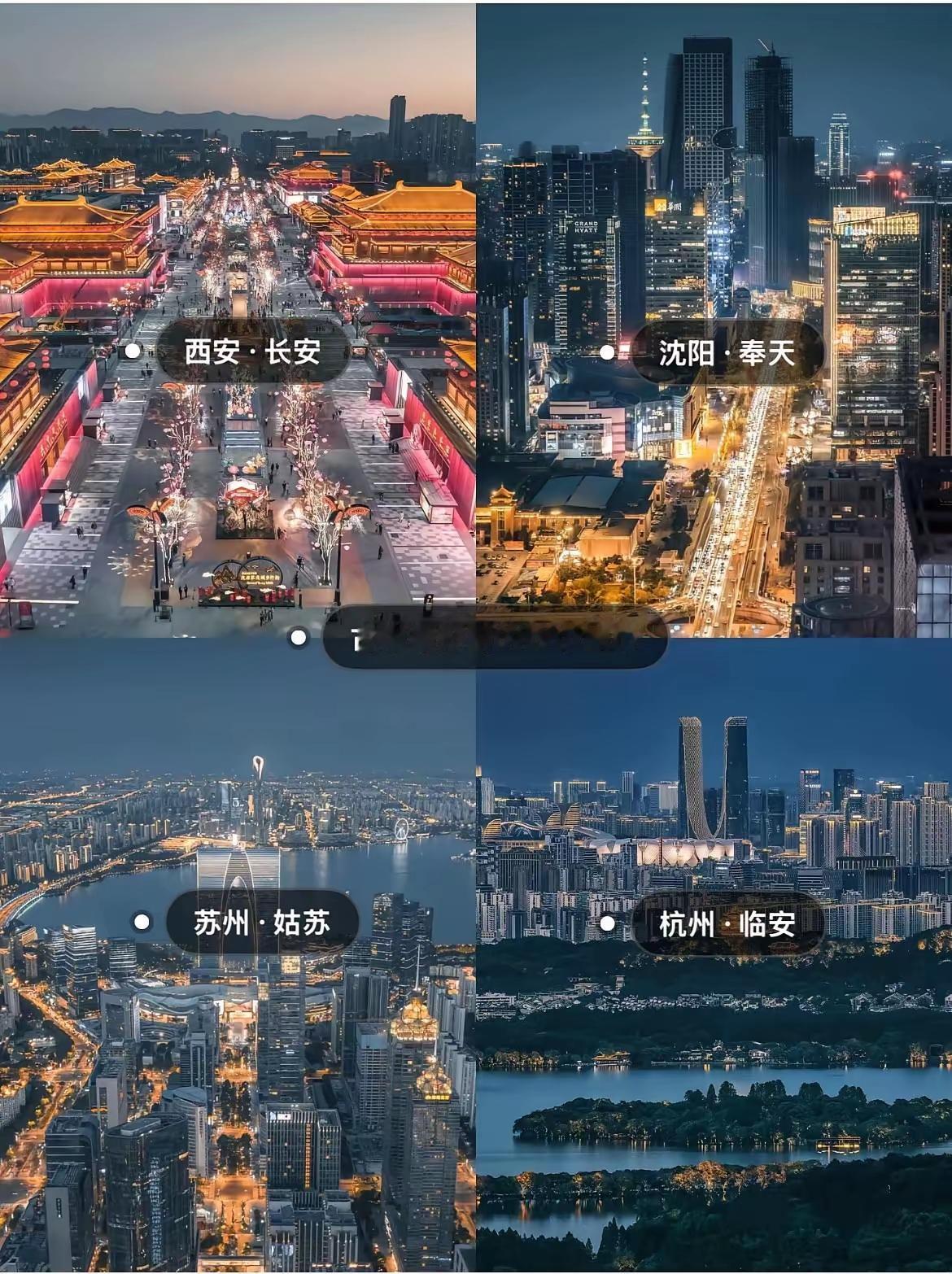 除了图中的四个城市，我觉得还有以下四个城市，也是古称唯美富有诗意，比现在的名字好