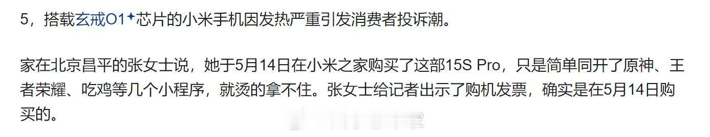 张女士这是小米每次发新手机都来一次[允悲][允悲][允悲][允悲] ​​​