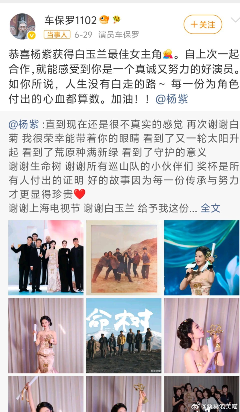 杨紫车保罗的相识始于一次隔空善意，归于双向长久奔赴当年车保罗老师在综艺里陷入无戏