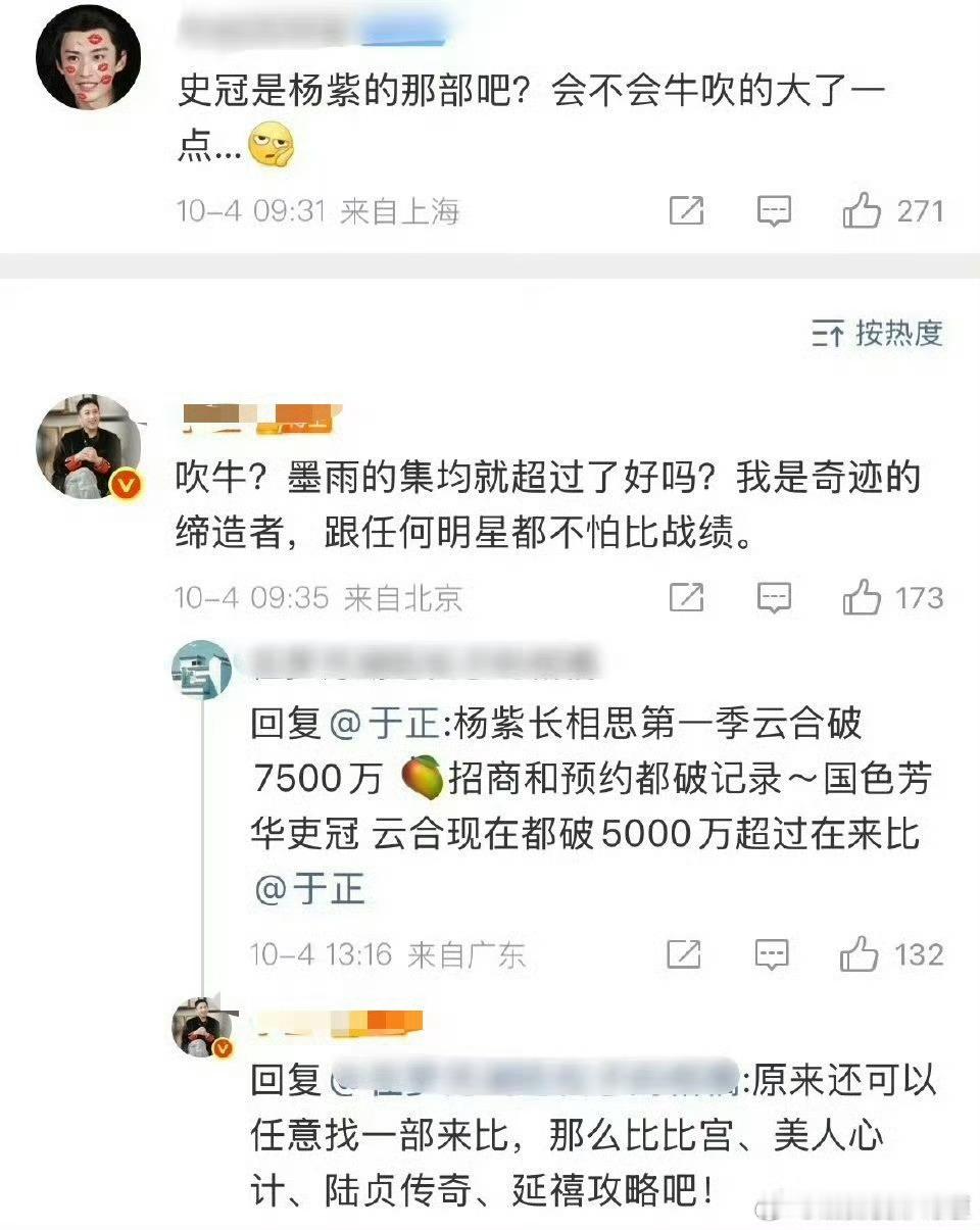 于歪早年就是靠着扒别人的框架填东西，抄袭出来的作品。琼瑶阿姨还告赢他了呢。特别小