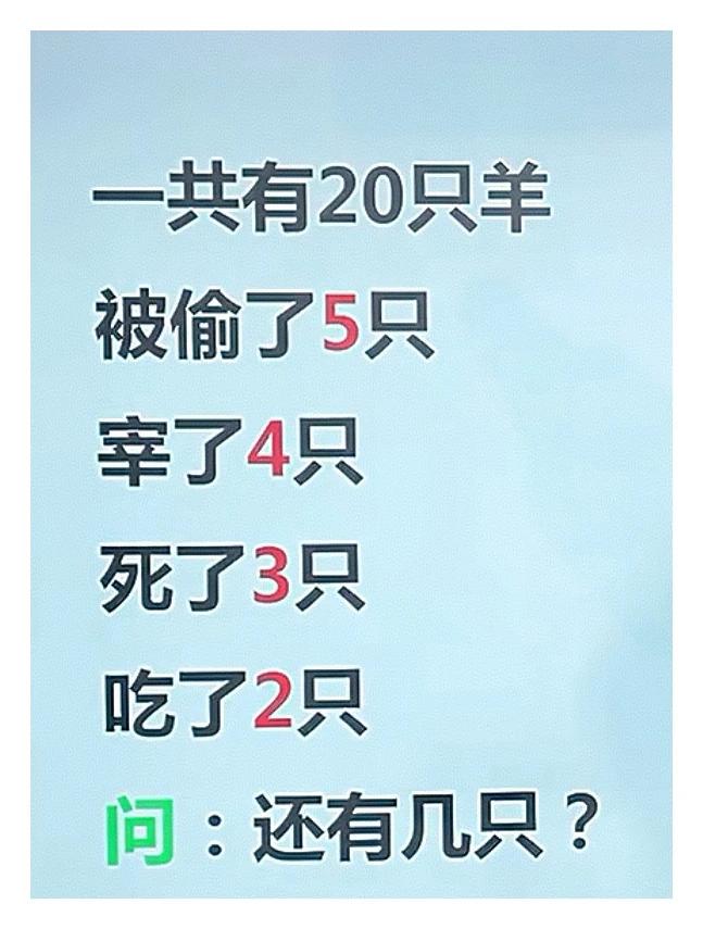 来，开动脑筋吧......