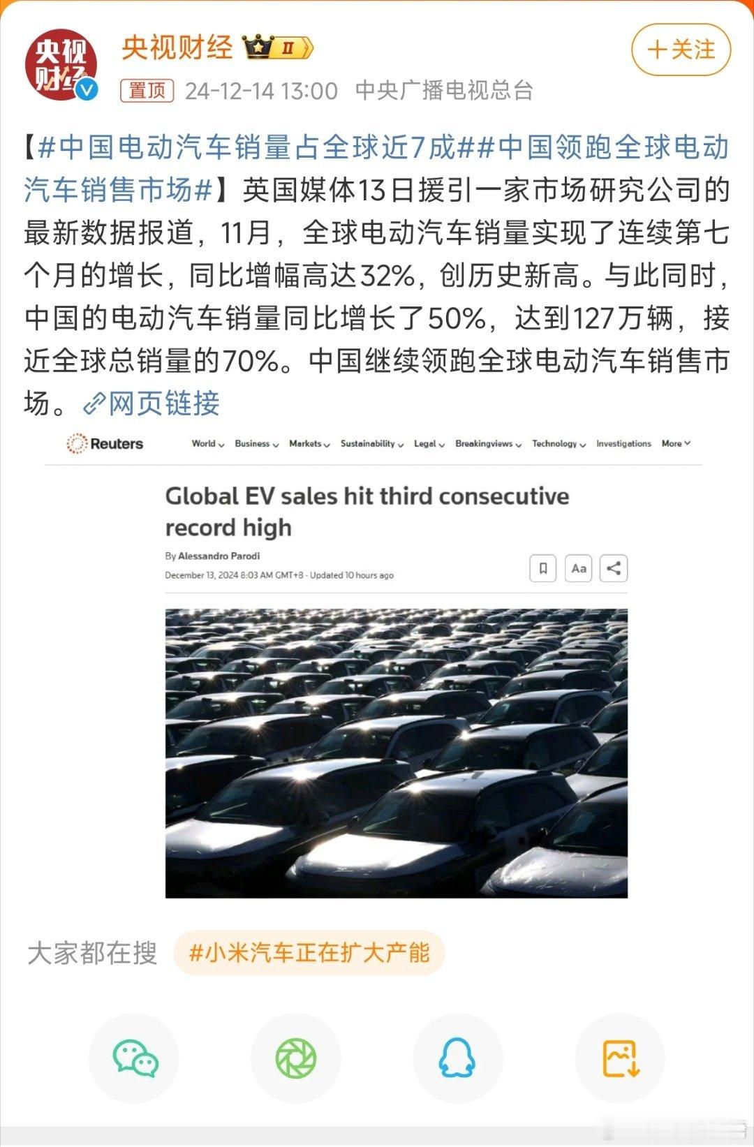 中国电动汽车销量占全球近7成 销量数据是最好的表现，中国汽车在崛起[加油][加油