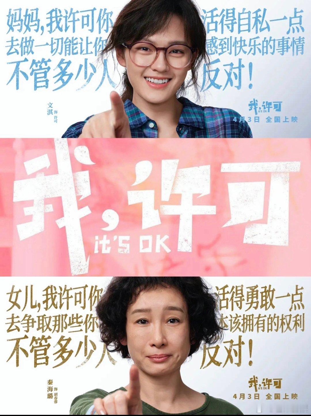 电影我许可封面电影我许可平台首页图真的很难理解，明明是一部寓意很深的电影，平台上