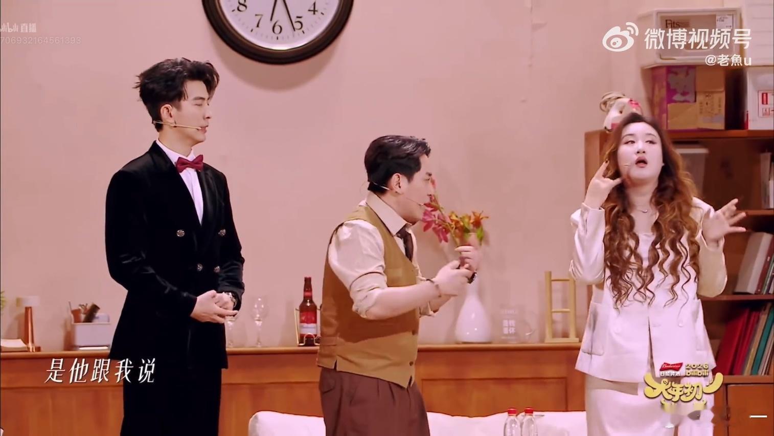 B站春晚 没看够不是，怎么还有我们的土豆吕严《仙别急》的创意组合？而且还是神仙下