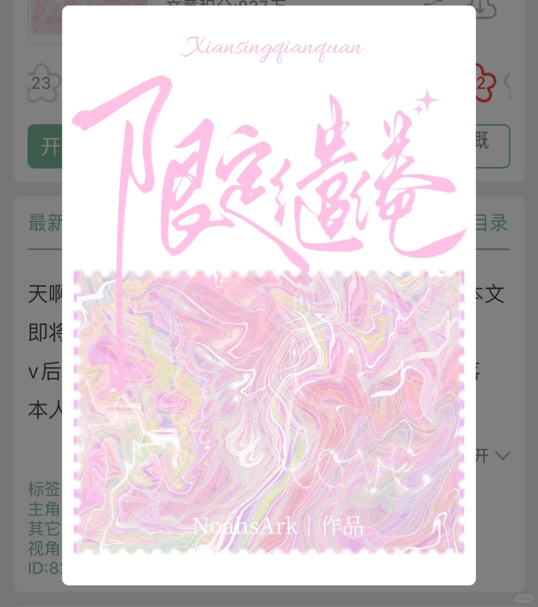 先婚后爱+蓄谋已久🌸太甜啦！