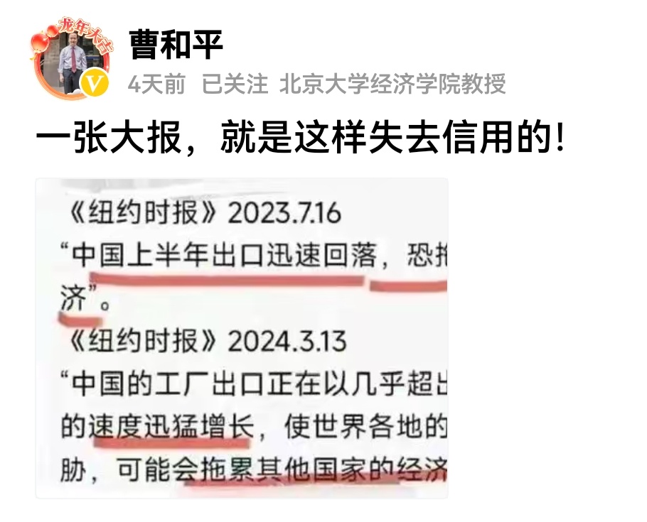 大报信誉失去霸权主义本性凸显横竖都是中国错 ​​​