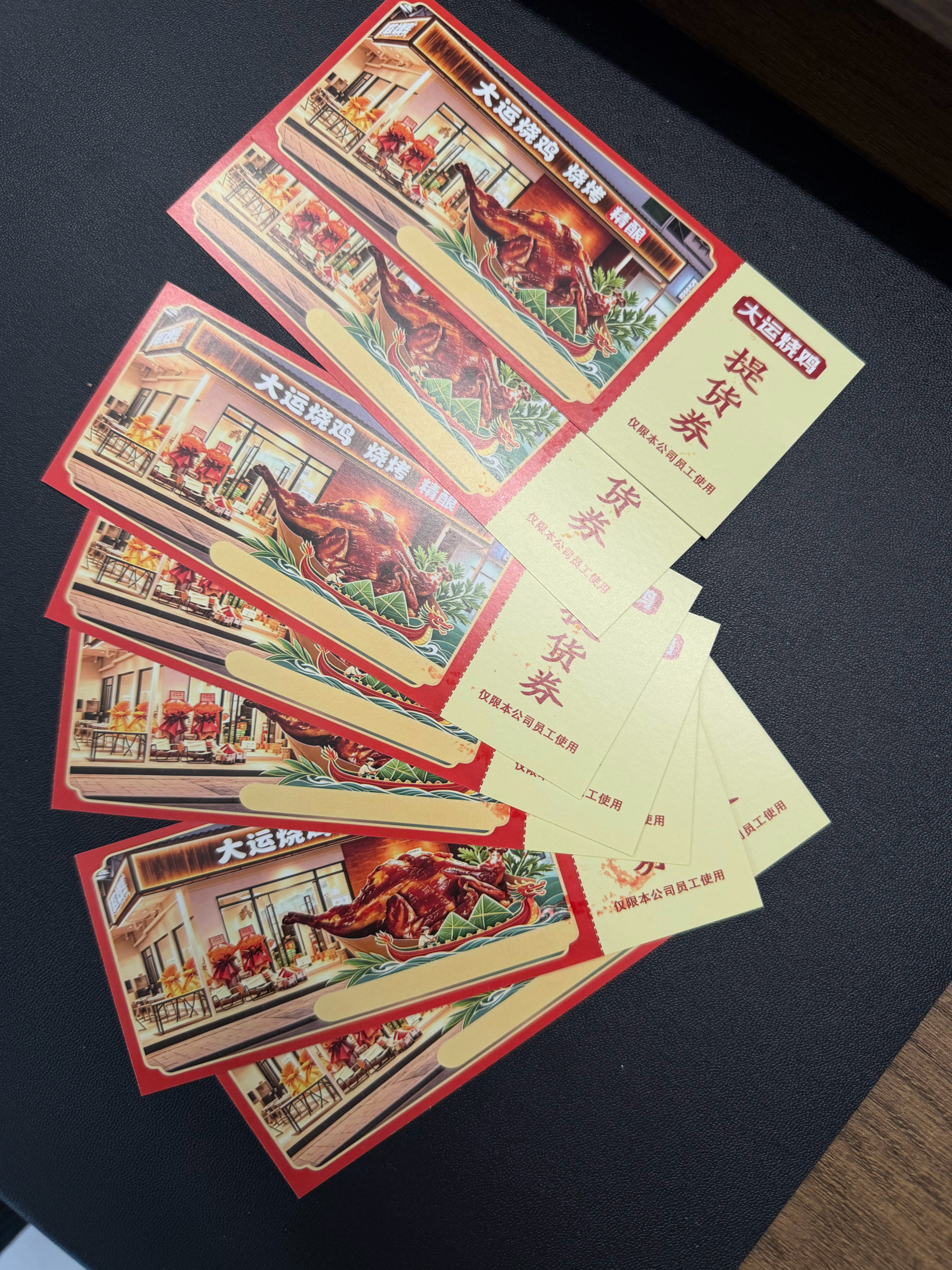 趣评测公司端午节礼品 - 68元1只大运烧鸡你公司的端午节礼品，是什么