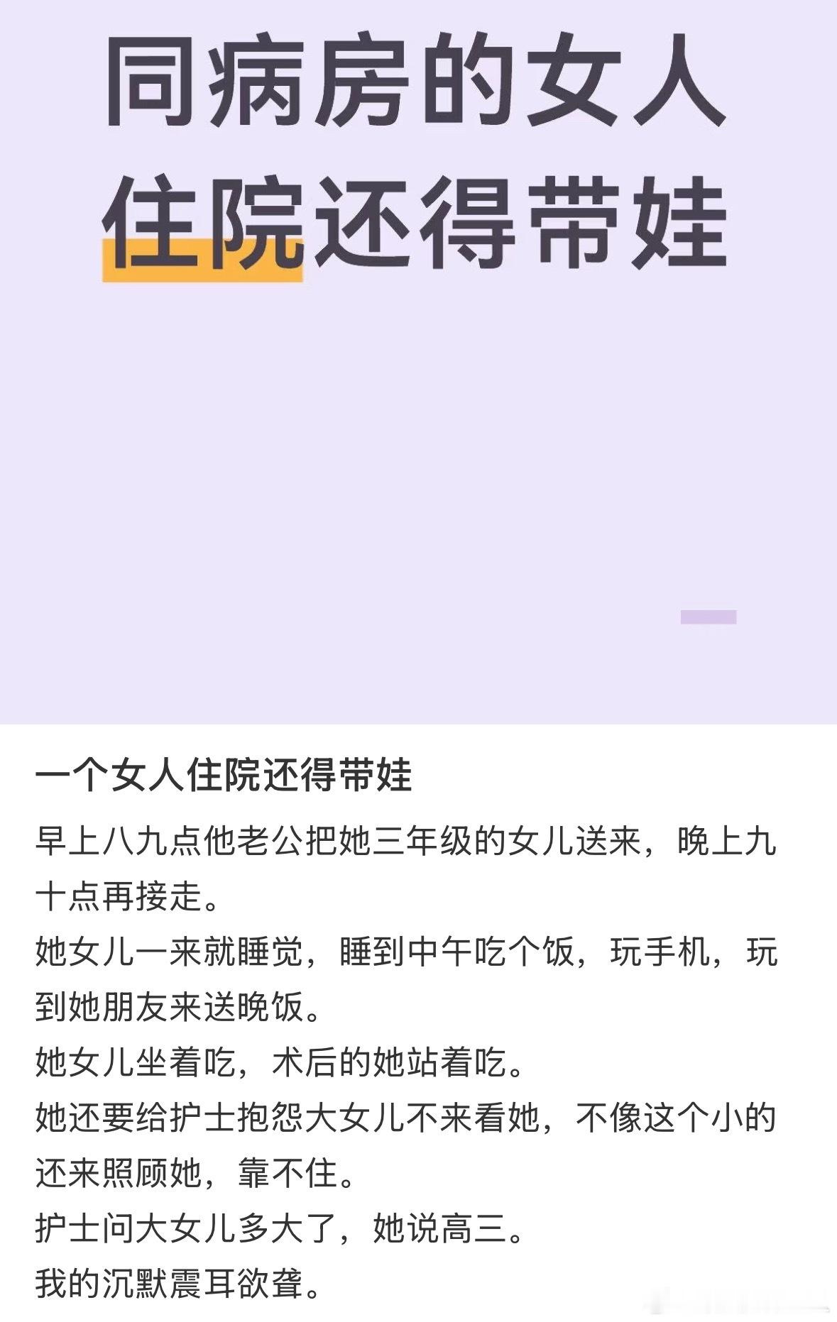 有时候觉得好多人日子过得苦是自己选的 ​​​