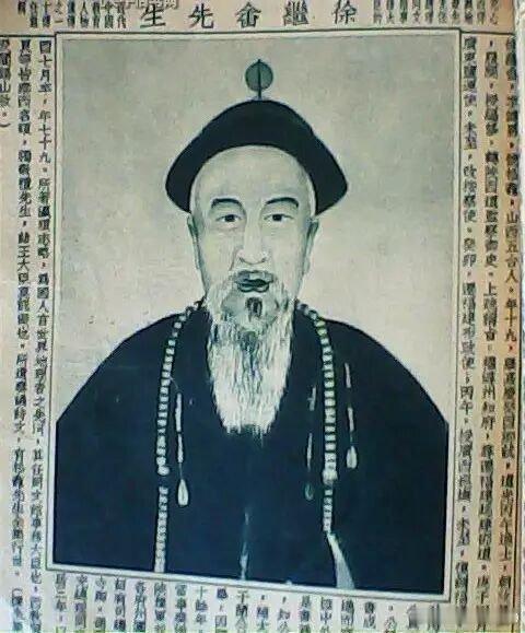 【中美友好先驱，两任总统提及，山西书院山长——徐继畲】特朗普访华欢迎宴会演讲中，