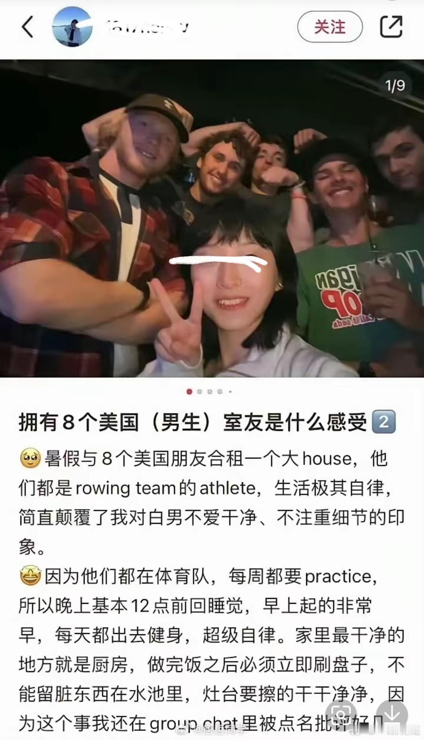 中国女留学生在网上发文炫耀，说自己和8个美国男生合租一个大房子。然后他们都是体育