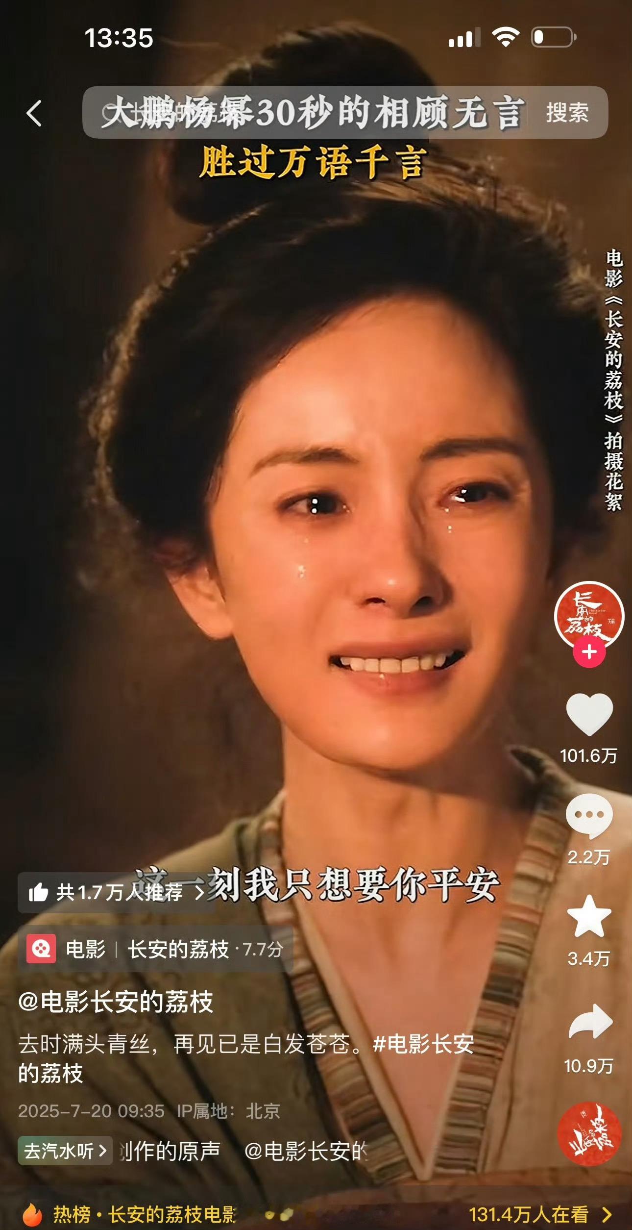 杨幂长安的荔枝第二条破百万赞作品杨幂长安的荔枝第二条破百万作品杨幂长安的荔枝第二