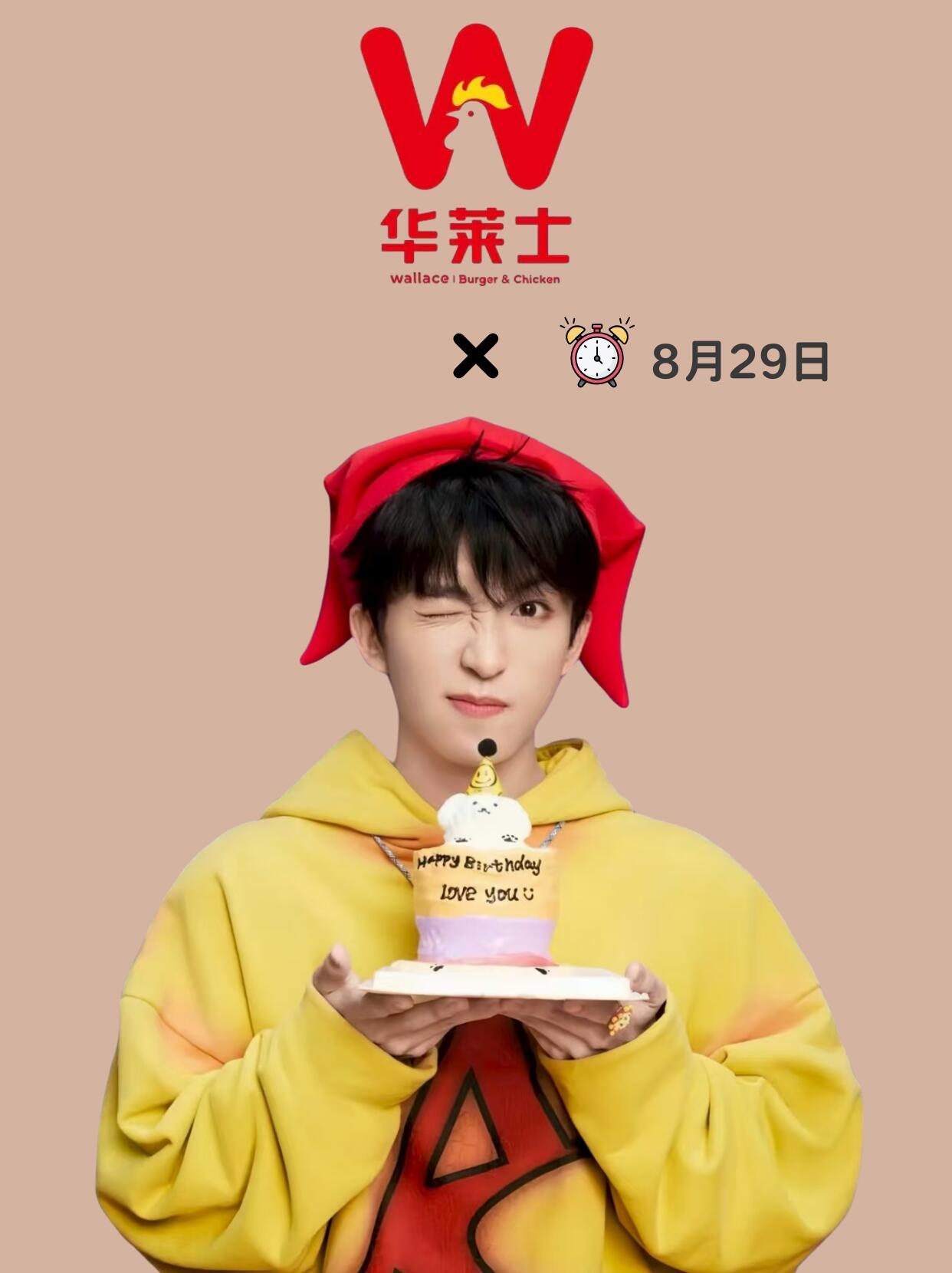 华莱士✖️黄子弘凡❗❗❗恭喜黄子sw+1 ​​​