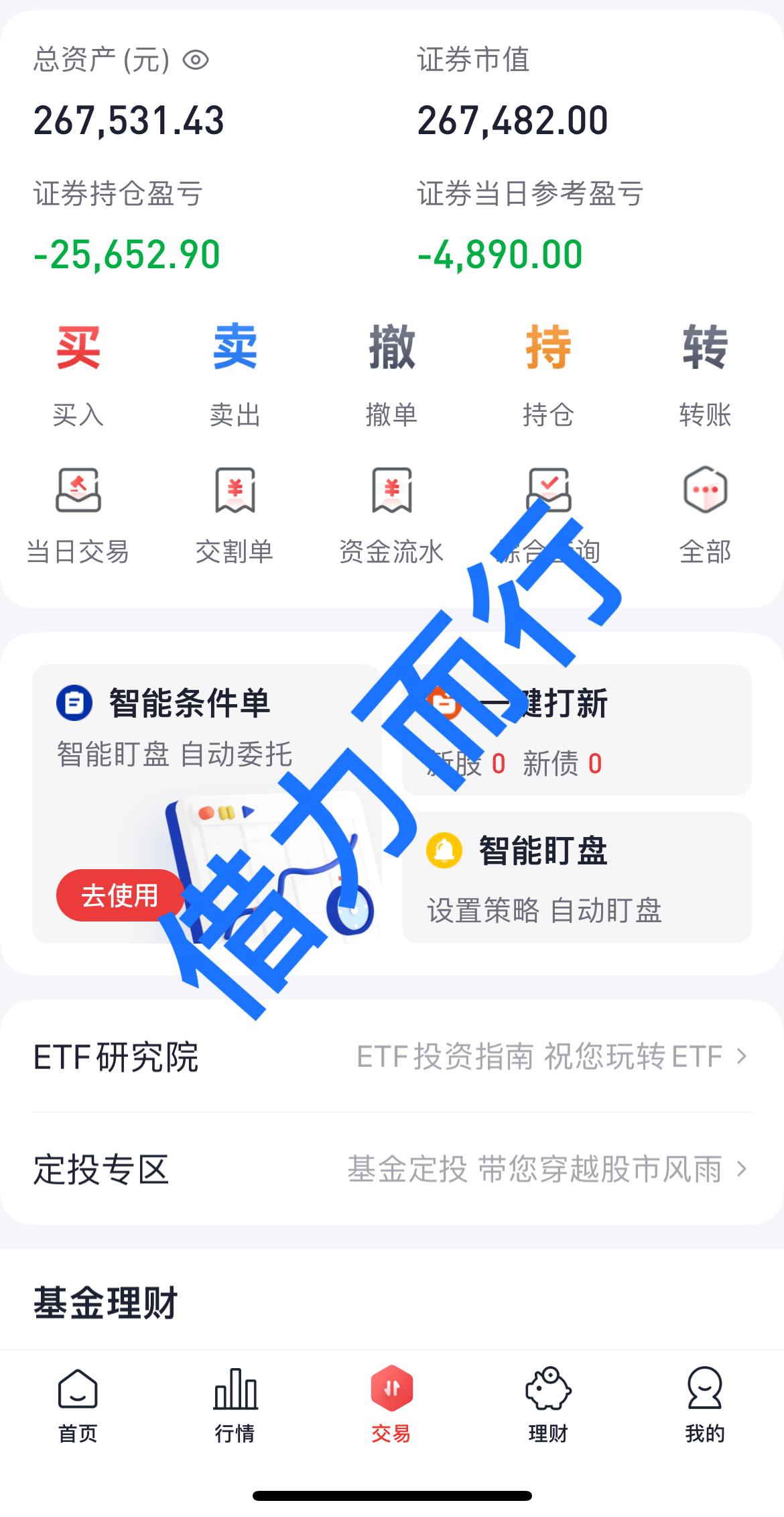 26.3.26
又是普跌的一天……

昨天复盘的时候说今天和明天会消化筹码，果真