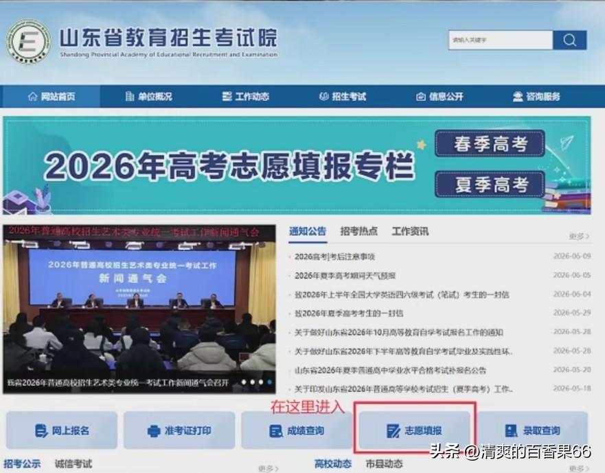 提醒！6月13号，高考志愿填报的模拟演练就要正式开启了。

先弄清楚这四个问题，