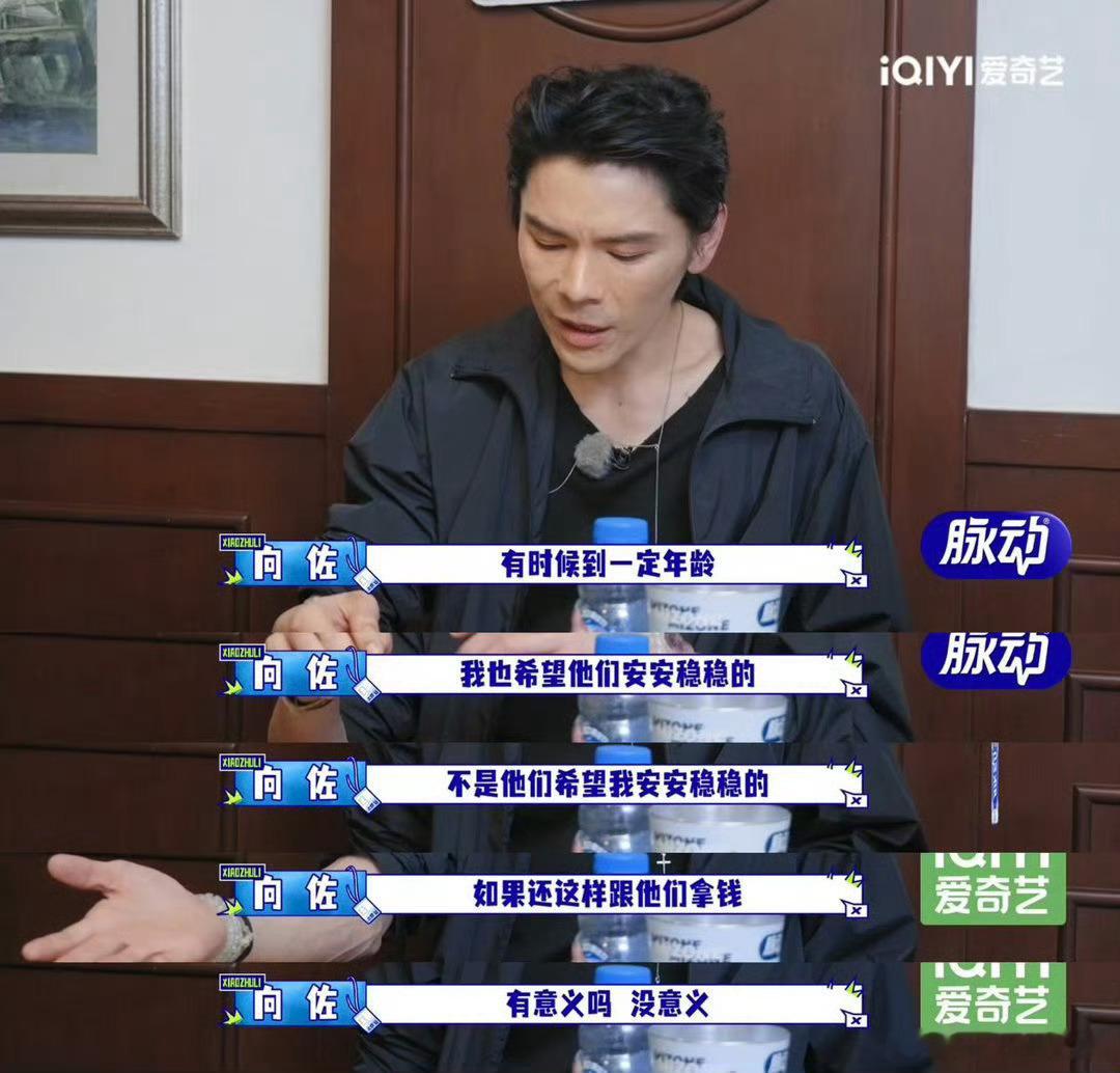 向佐回应被网友说抽象 原来向佐早就知道自己很多举动很出圈，回应里态度很坦荡，不怕