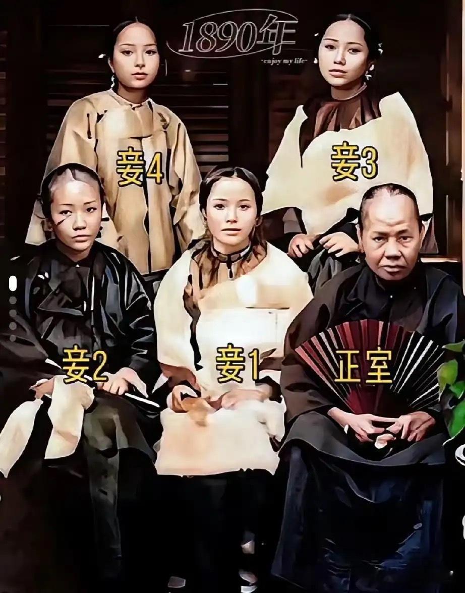 感觉几名小妾都不敢看正妻一眼 