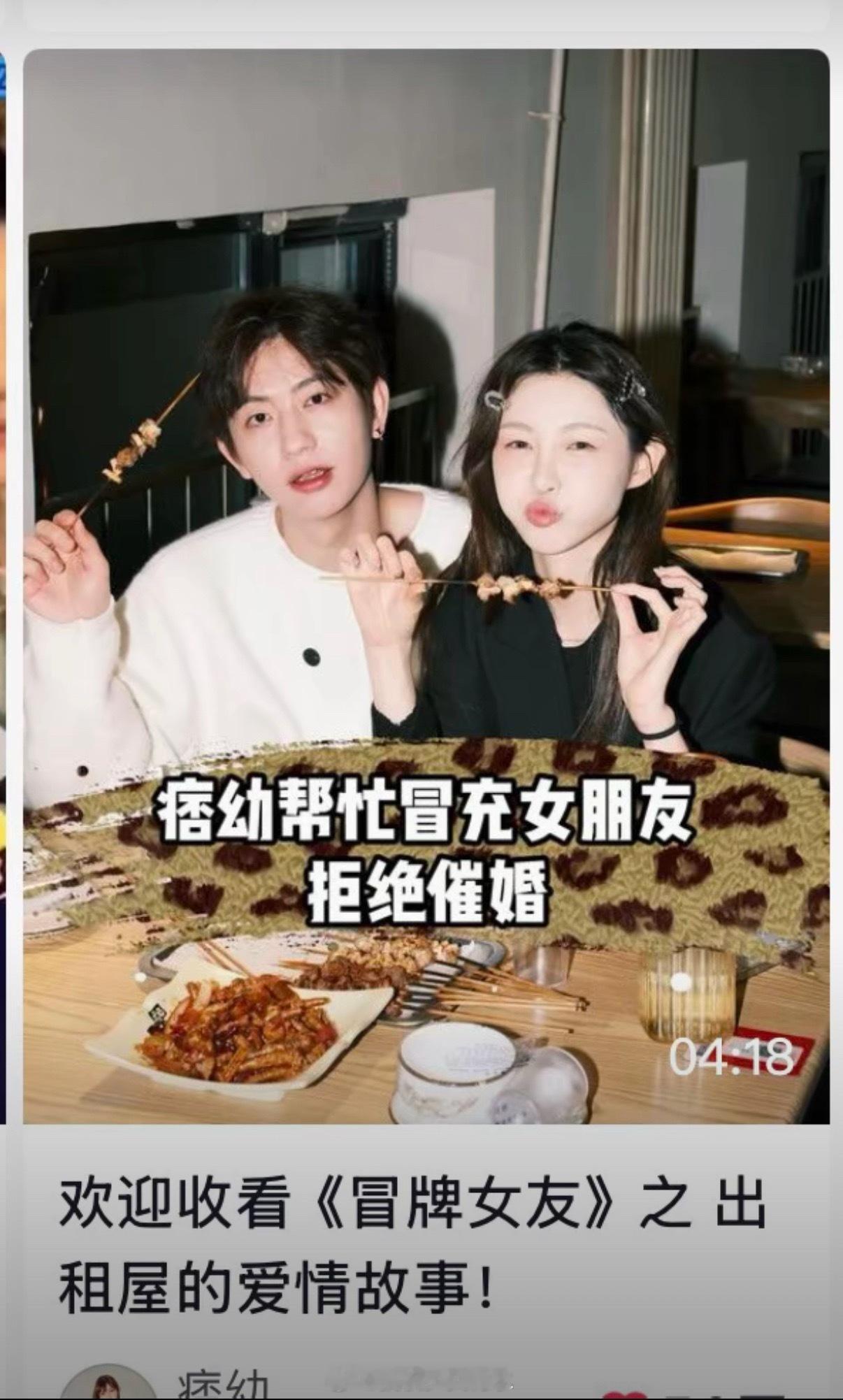 陈律自曝痞幼是他前女友就是开玩笑的呀！去年他跟痞幼拍过一个短视频，也是扮演情侣。