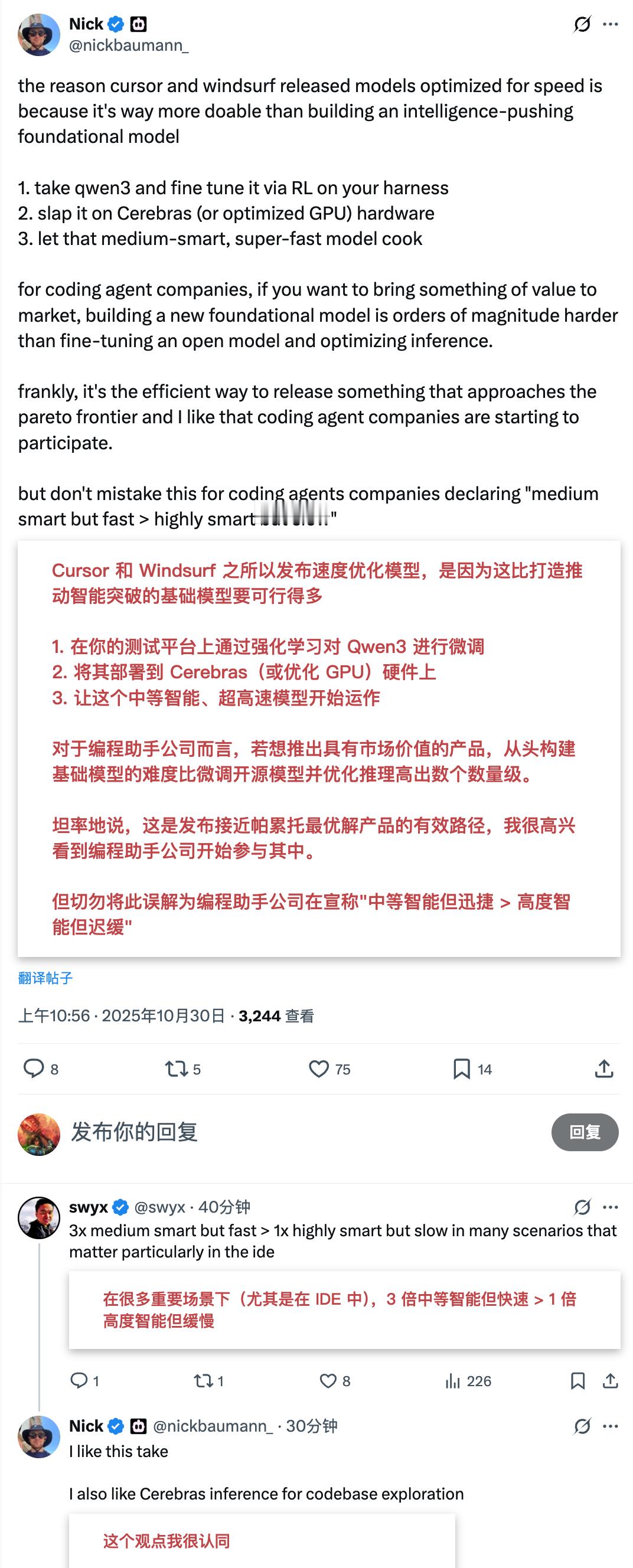 Windsurf 和 Cursor 为什么要构建更快的模型？Cline 这老哥说