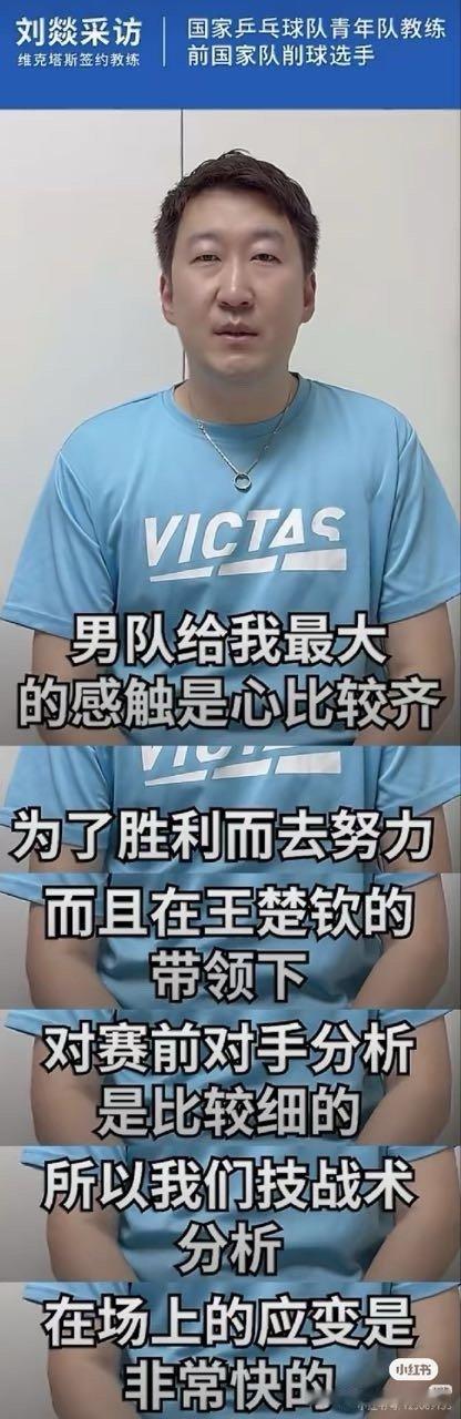 你一个青年队教练在魏桥也是只看魏桥那几个人训练你怎么知道男队心齐还是不齐的？ 