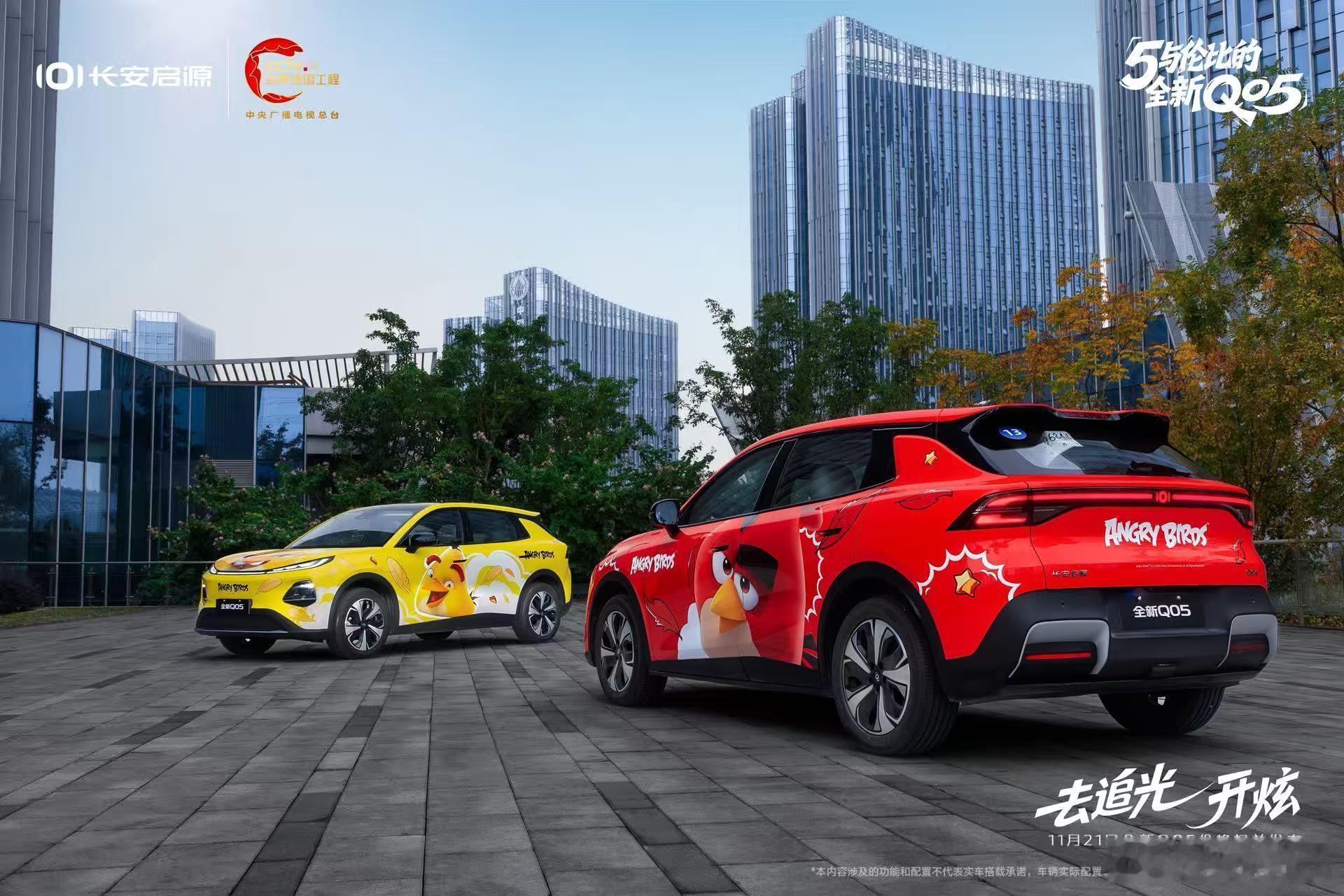 🚗 出发羊城 GOGOGO！是青春的小鸟，更是都市潮驾✨出场即主场，潮酷有智趣