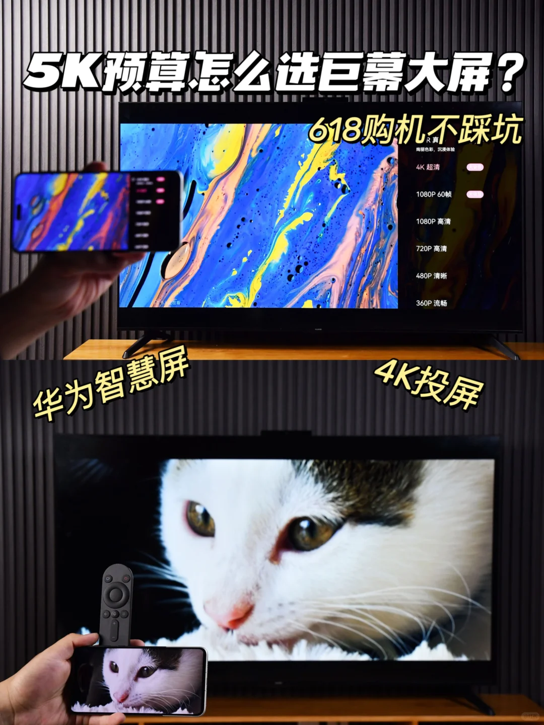 618五千预算华为智慧屏怎么选❓